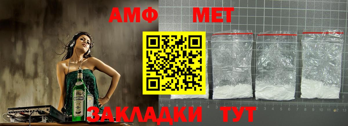 Амфетамин 97% Людиново