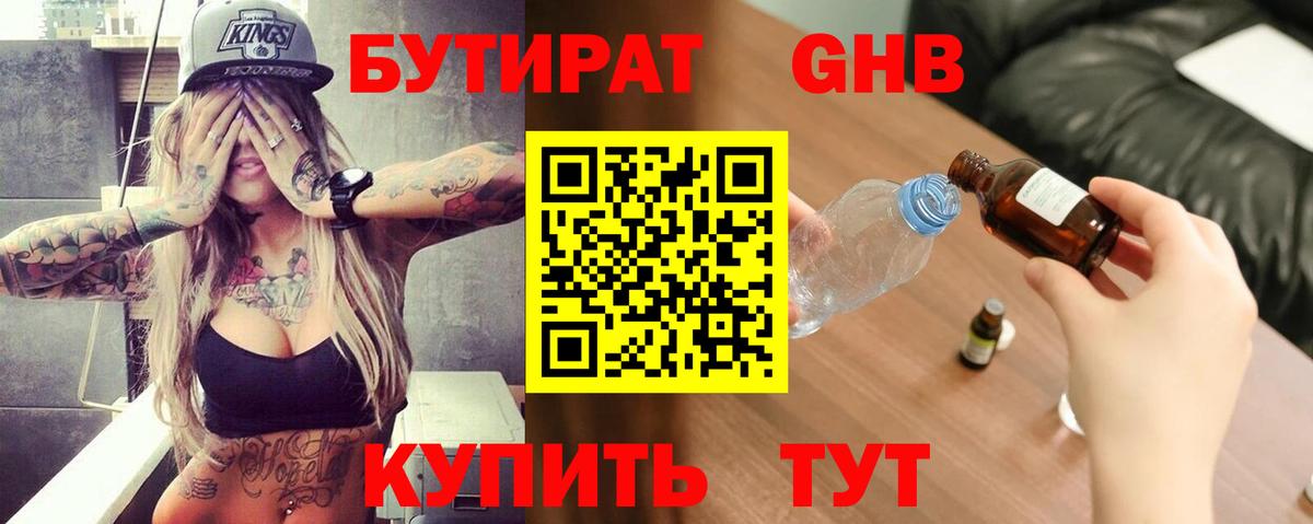 Людиново  Бутират буратино  Вход с VPN 