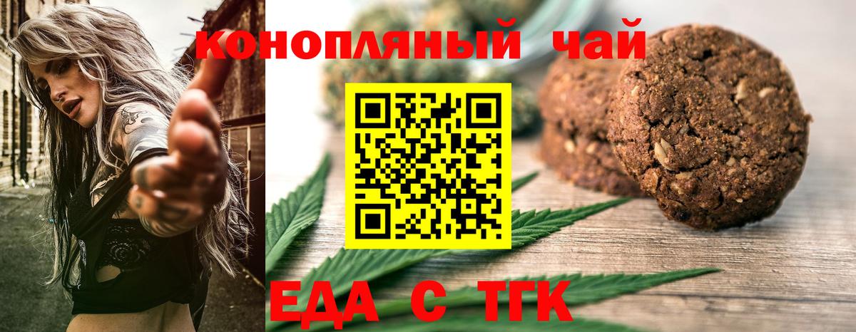 Людиново  Cannafood конопля  Вход с VPN 