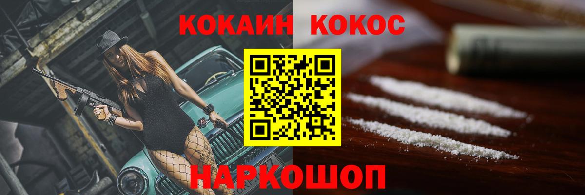 КОКАИН FishScale Людиново