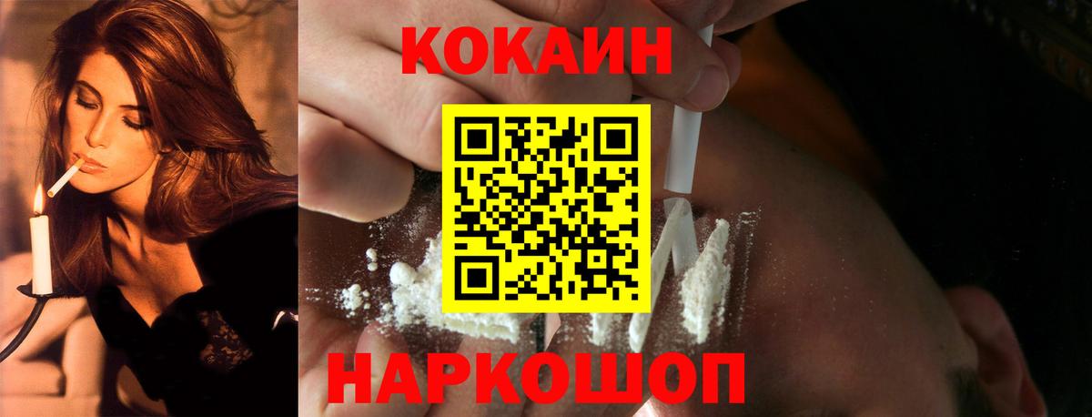 Cocaine Боливия  Вход с VPN  Людиново  КОКАИН Fish Scale 