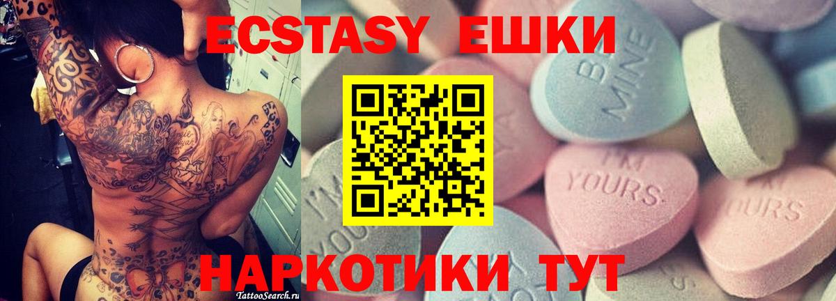 Людиново  Ecstasy Punisher  блэк спрут зеркало  ЭКСТАЗИ Cube  Вход с VPN  Ecstasy 