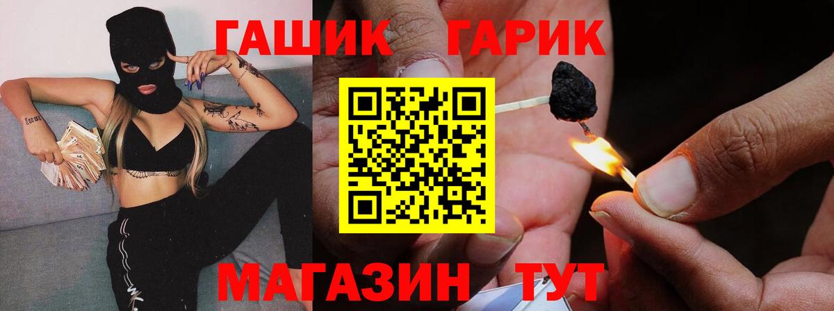 ГАШИШ  Гашиш Cannabis  Людиново  Вход с VPN  ГАШ ice o lator 