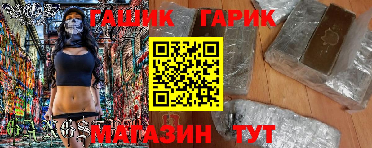 ГАШИШ hashish Людиново