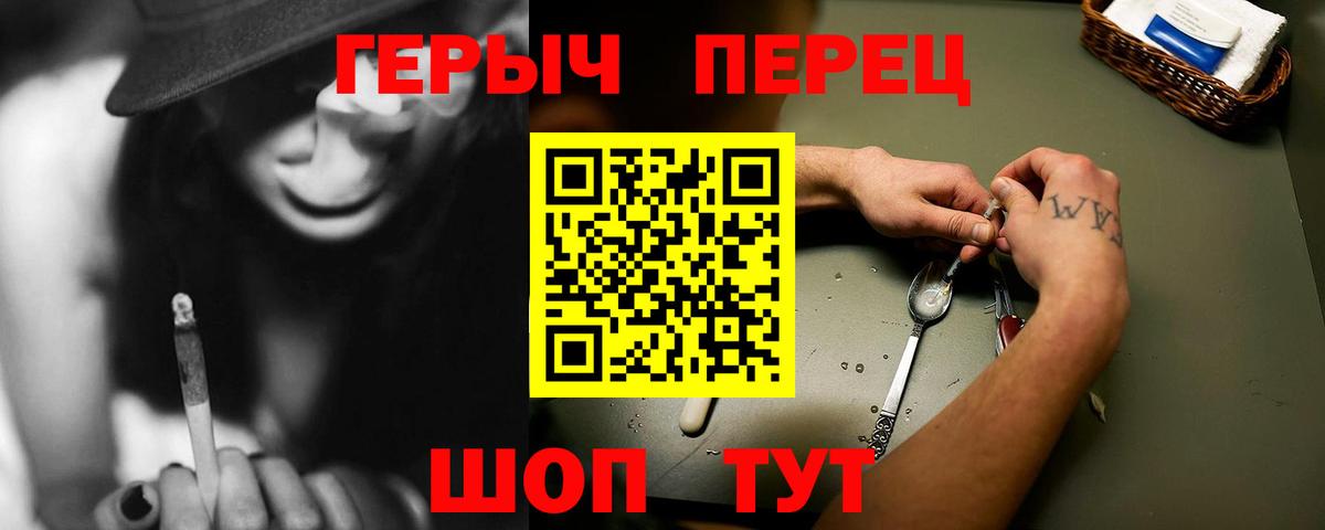 ГЕРОИН гречка  Вход с VPN  Героин  Людиново 