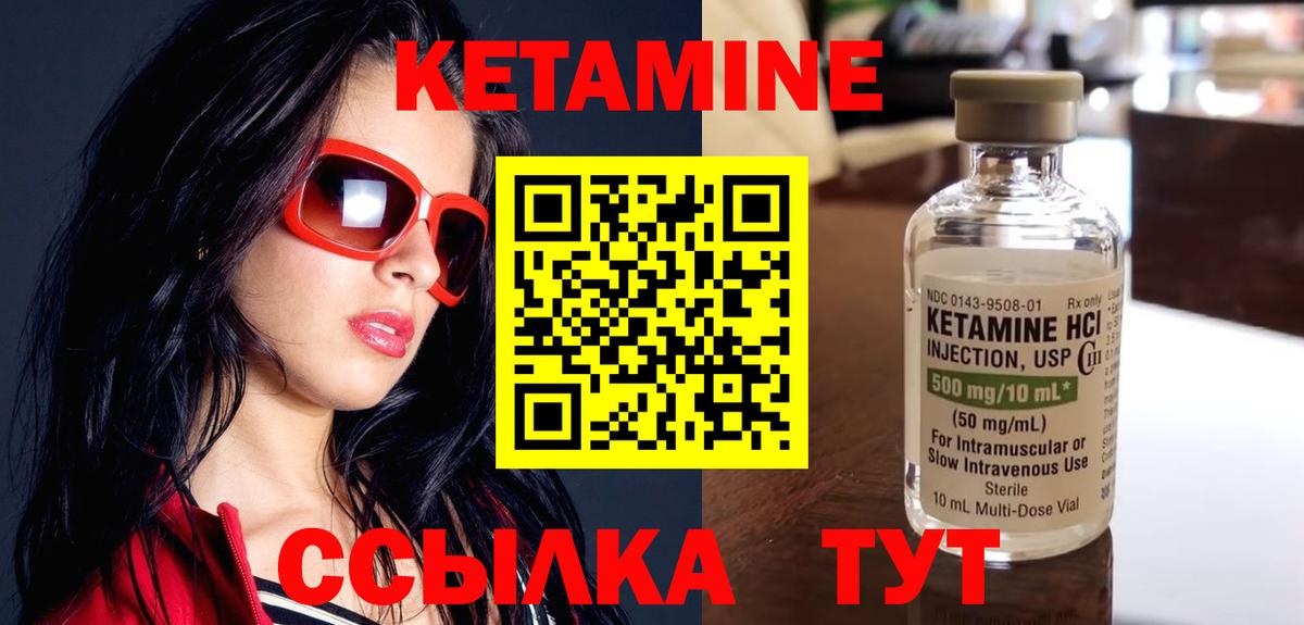 Людиново  Кетамин VHQ  Вход с VPN  KRAKEN ссылка  Кетамин ketamine 