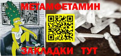 первитин Канаш