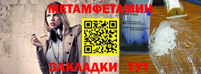 первитин Канаш