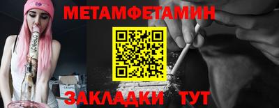 первитин Канаш