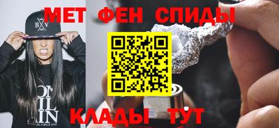 первитин Канаш