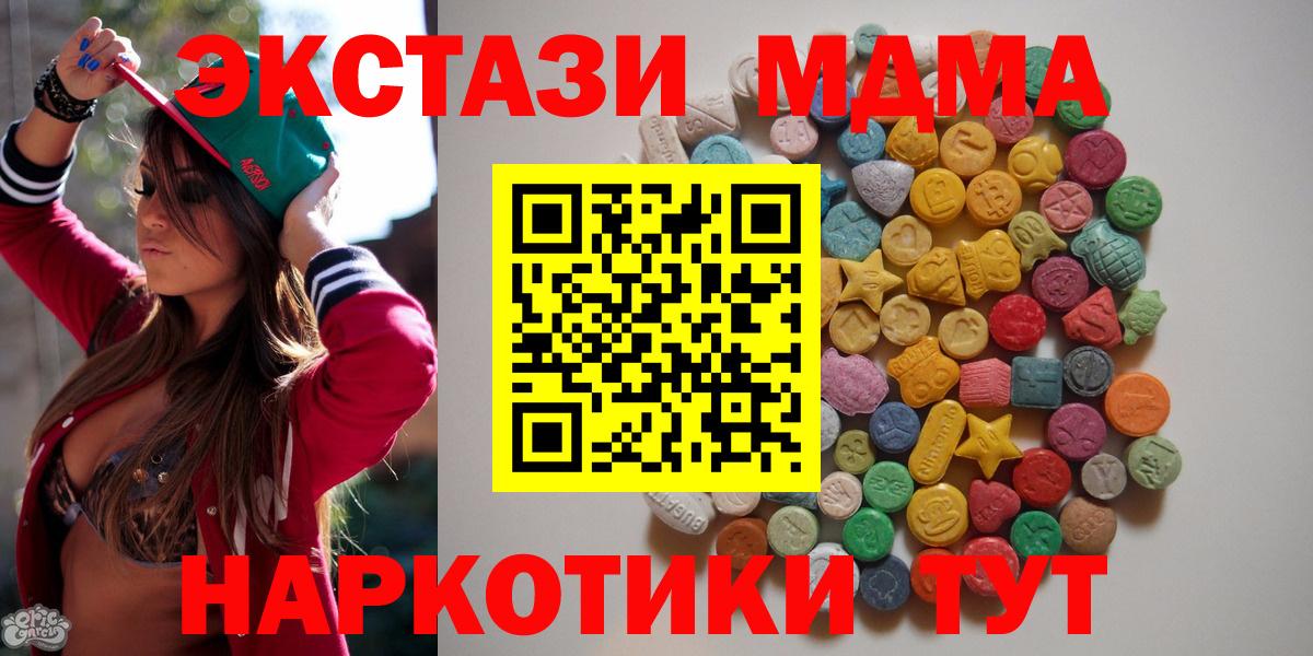 MDMA  Вход с VPN  Людиново  МДМА кристаллы  MDMA Molly 