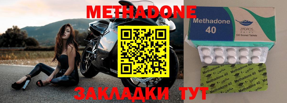 МЕТАДОН VHQ Людиново
