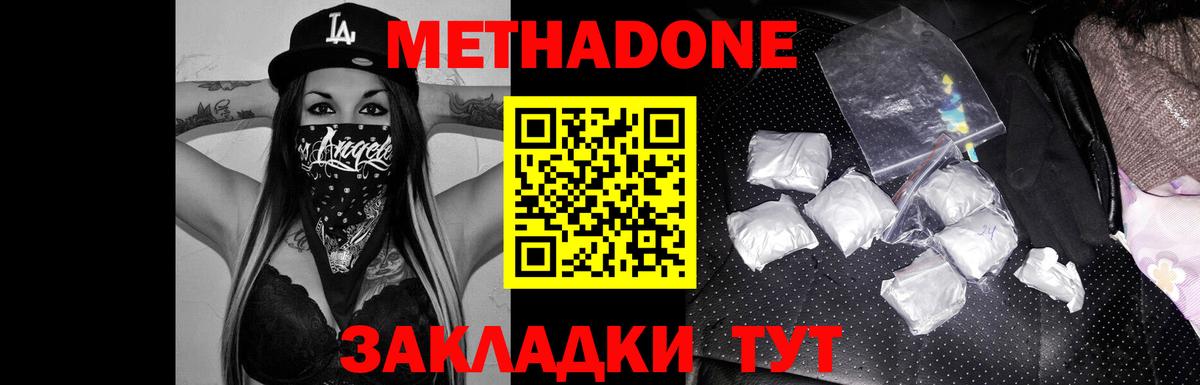 МЕТАДОН белоснежный  Метадон VHQ  Вход с VPN  ОМГ ОМГ как войти  Людиново 