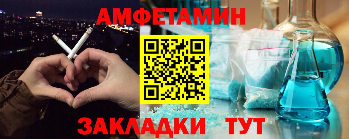 МЕТАМФЕТАМИН мет  МЕТАМФЕТАМИН мет  Людиново  Вход с VPN 