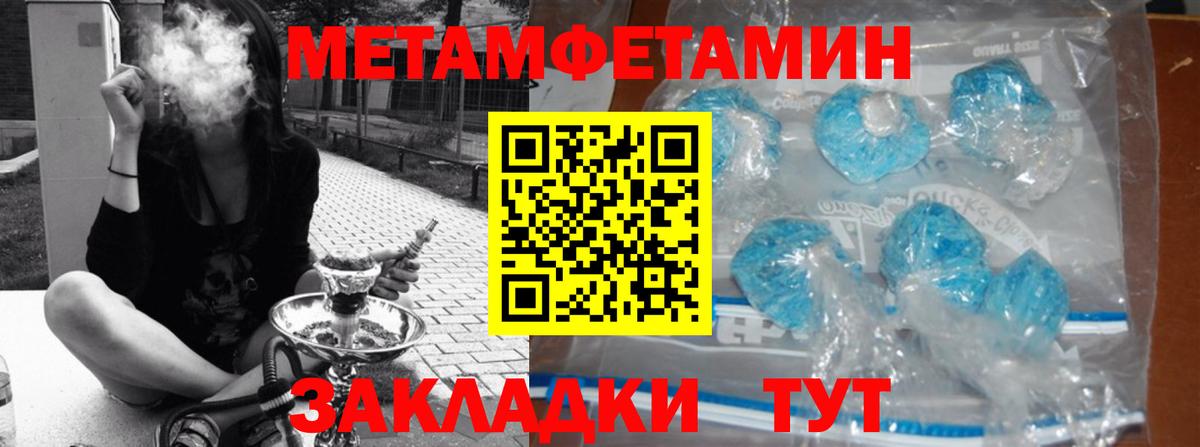 Первитин пудра Людиново