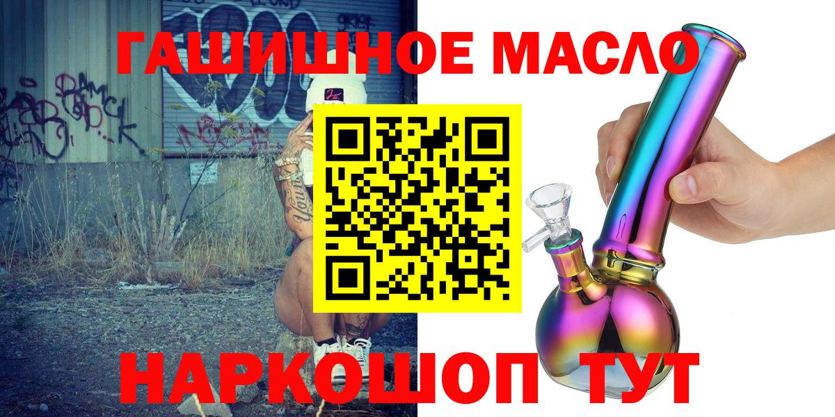 Дистиллят ТГК THC oil  ТГК гашишное масло  Людиново  Вход с VPN 