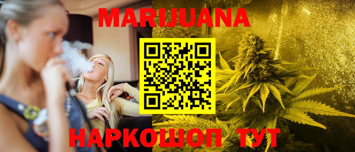 Людиново  Бошки Шишки гибрид  Вход с VPN  МАРИХУАНА конопля  Каннабис семена 